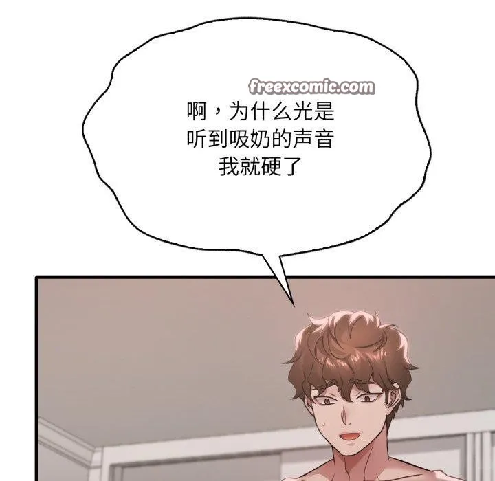 渴望占有她 第63話 第56页