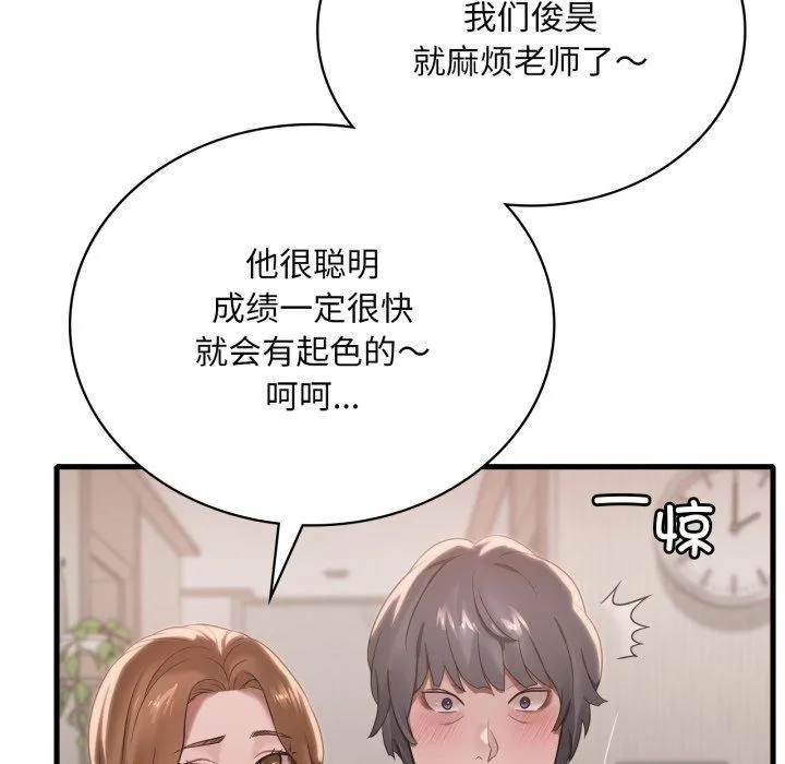 渴望占有她 第63話 第132页