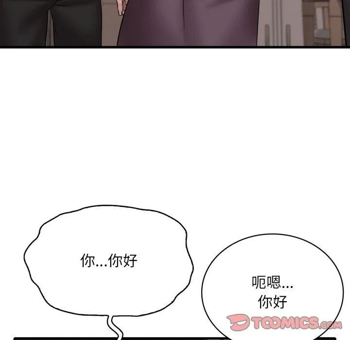 渴望占有她 第63話 第129页