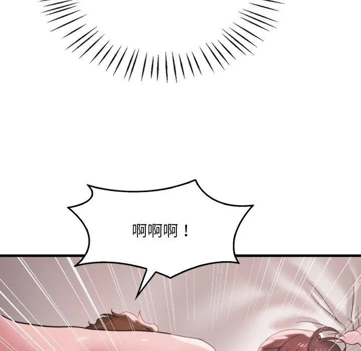 渴望占有她 第63話 第82页
