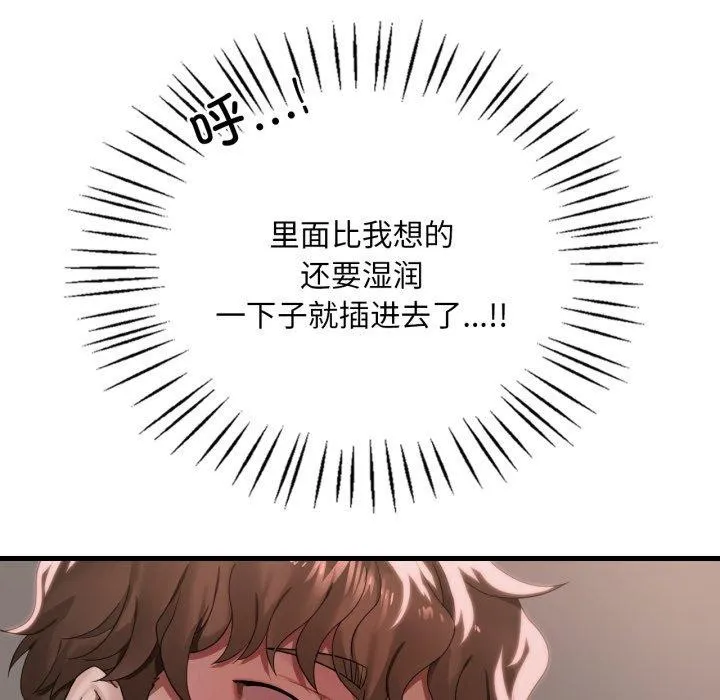 渴望占有她 第63話 第19页