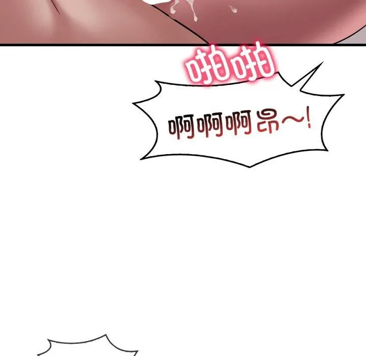 渴望占有她 第63話 第77页