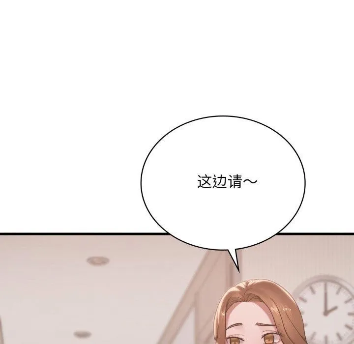 渴望占有她 第63話 第122页