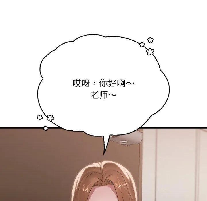 渴望占有她 第63話 第118页