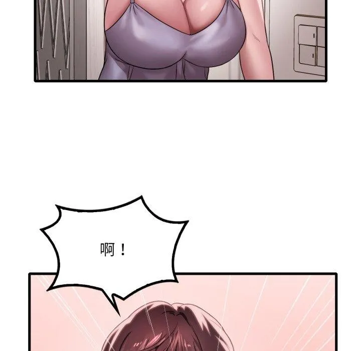 渴望占有她 第63話 第59页