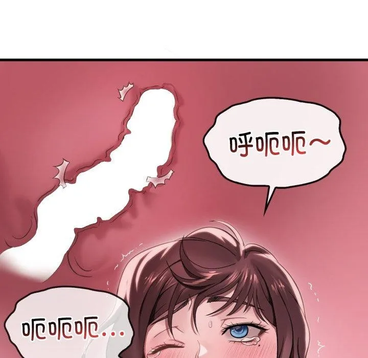 渴望占有她 第63話 第29页