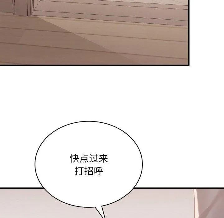 渴望占有她 第63話 第127页