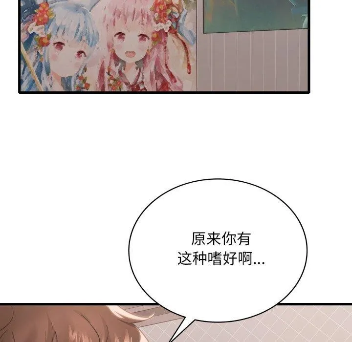 渴望占有她 第63話 第143页