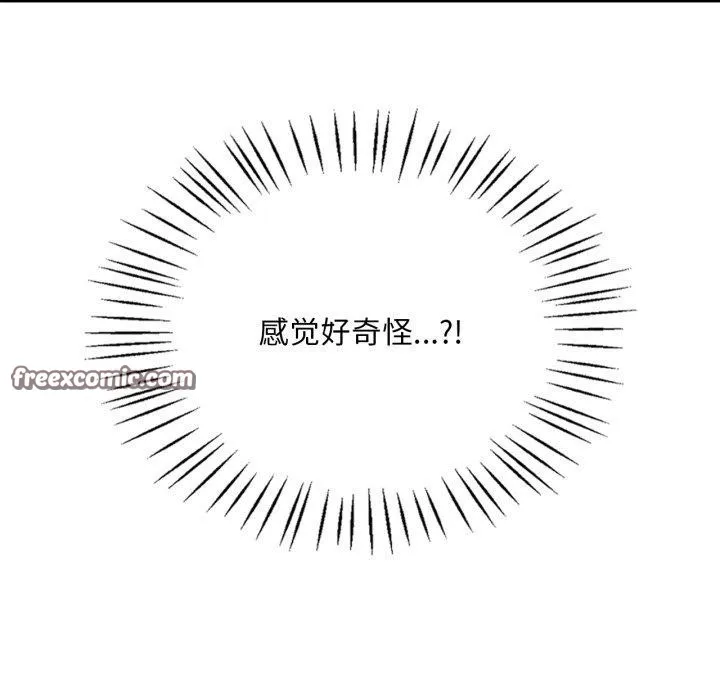 渴望占有她 第63話 第154页