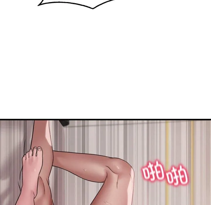 渴望占有她 第63話 第67页