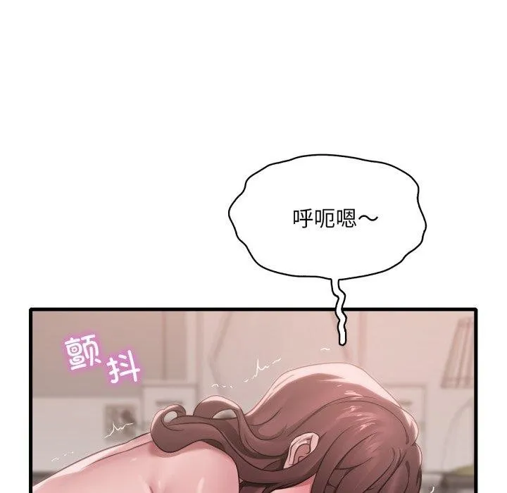 渴望占有她 第63話 第17页