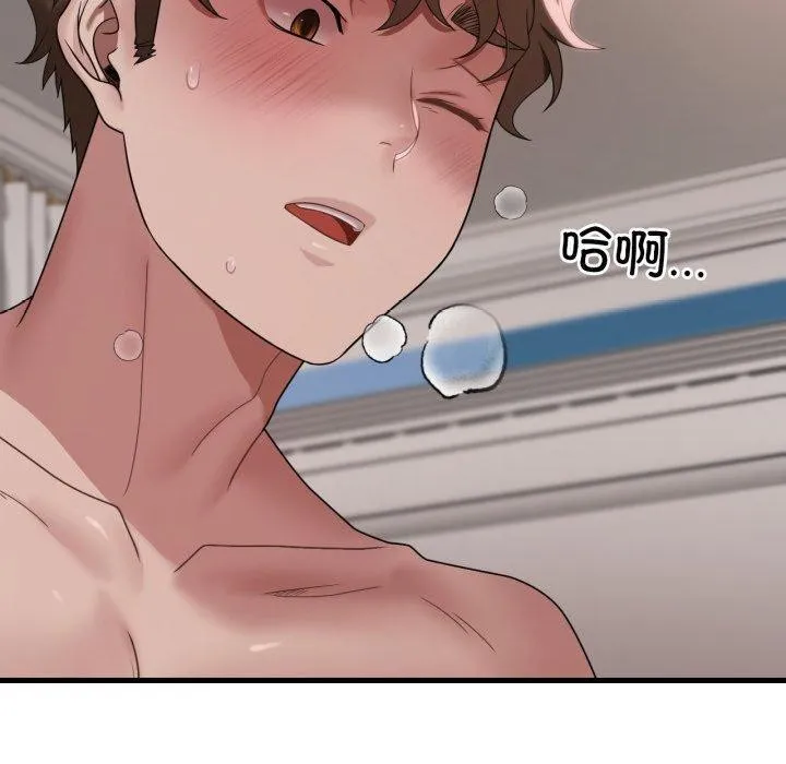 渴望占有她 第63話 第20页