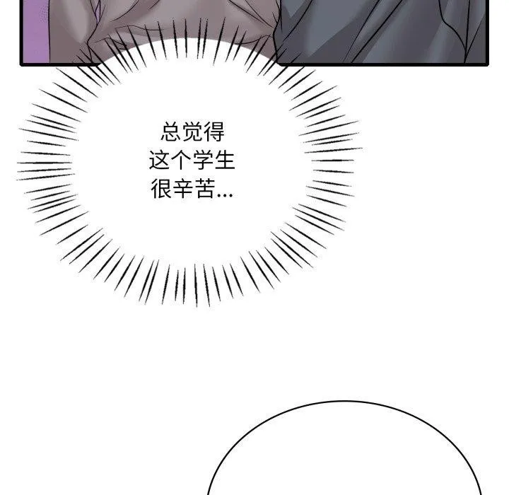渴望占有她 第63話 第131页