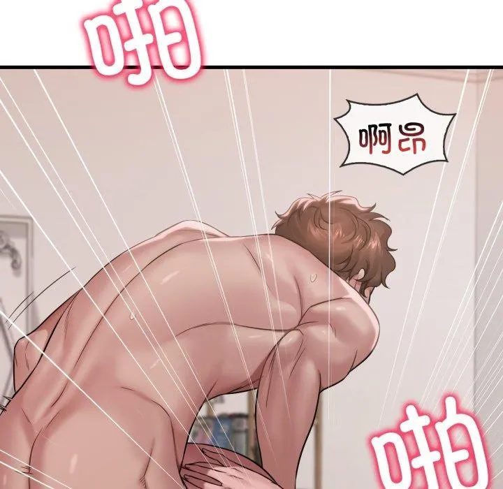 渴望占有她 第63話 第38页