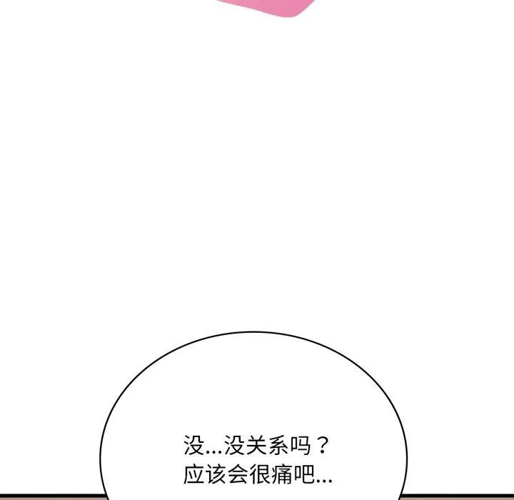 渴望占有她 第63話 第9页