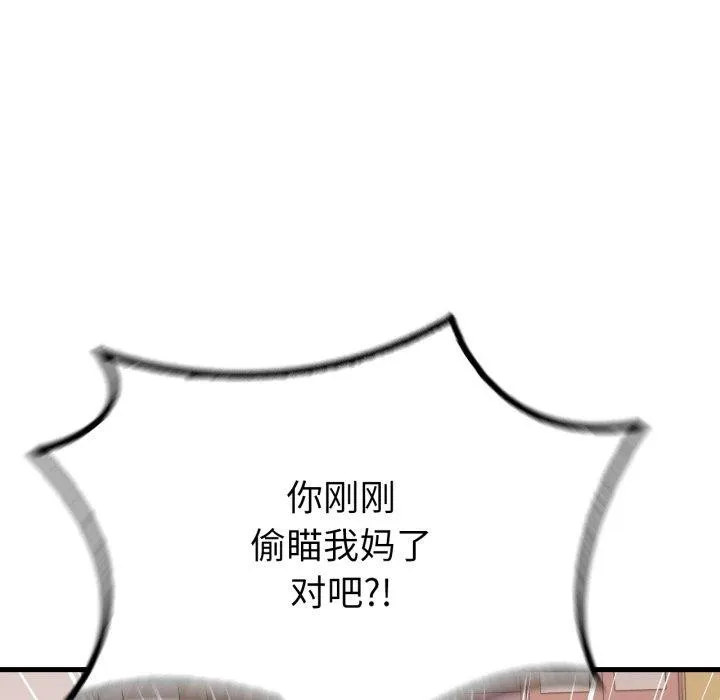 渴望占有她 第63話 第149页