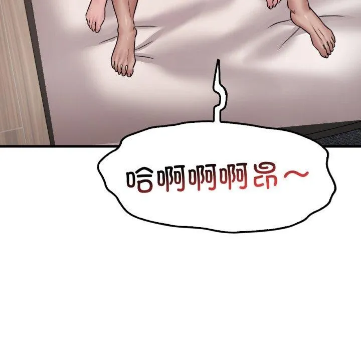 渴望占有她 第63話 第91页