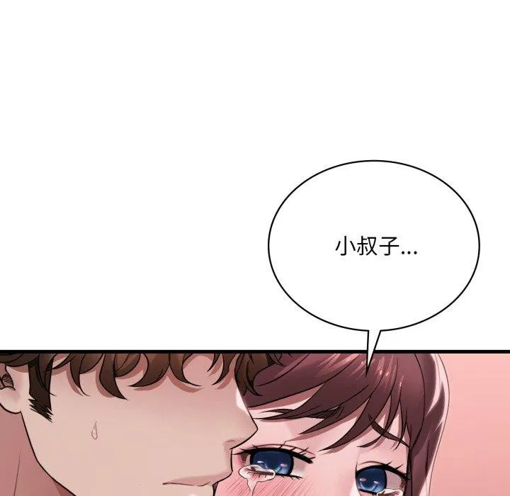 渴望占有她 第63話 第94页
