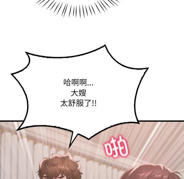 渴望占有她 第63話 第46页
