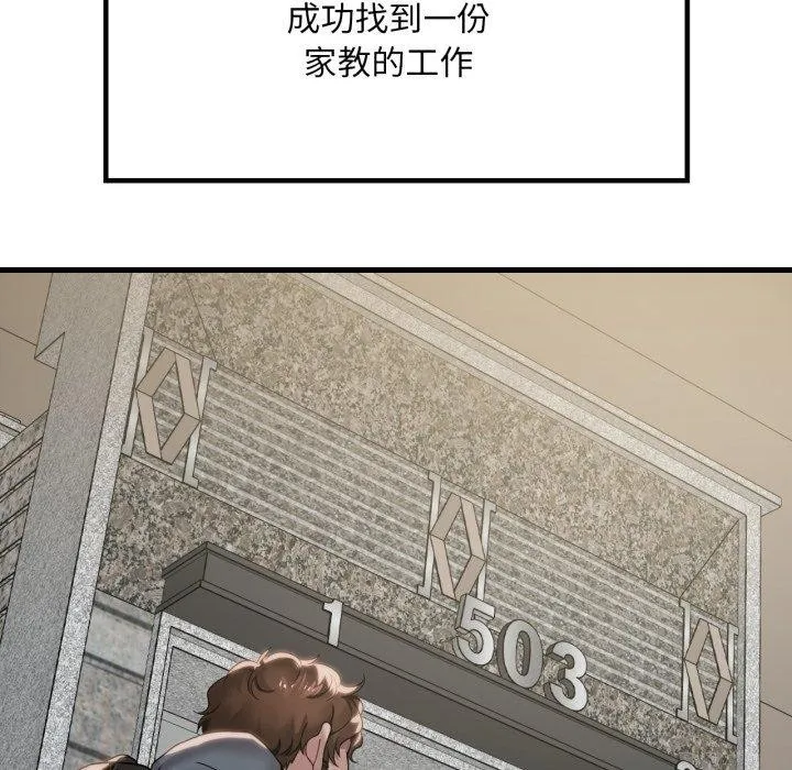 渴望占有她 第63話 第107页