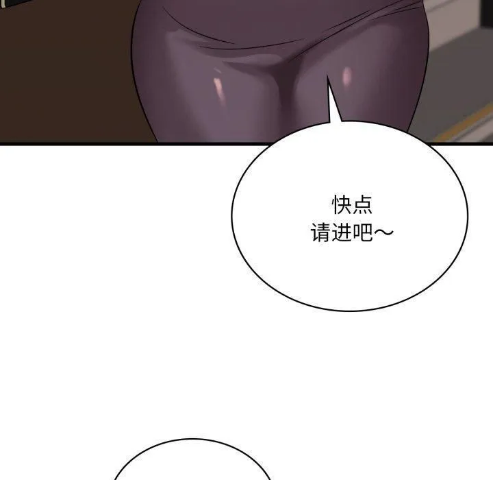 渴望占有她 第63話 第120页