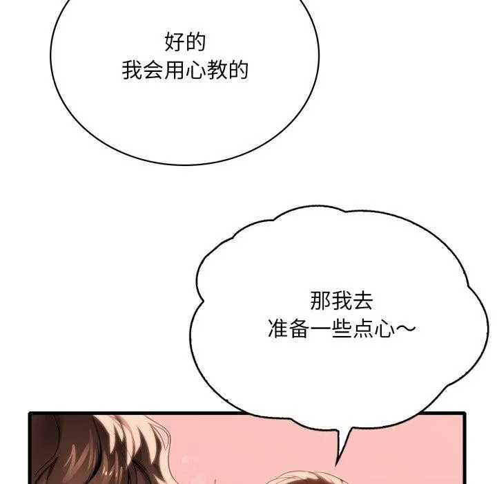 渴望占有她 第63話 第134页