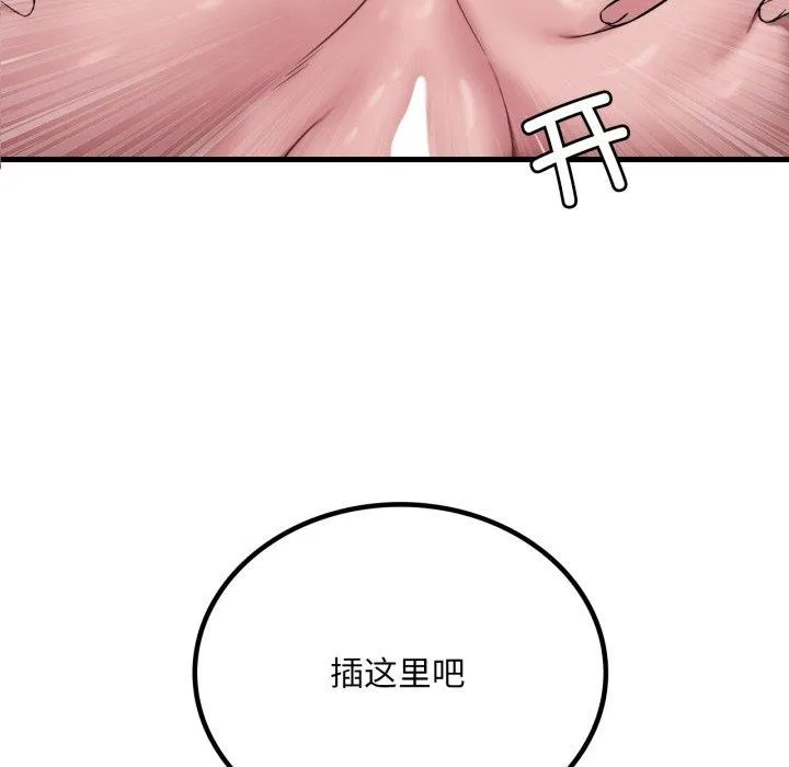 渴望占有她 第63話 第5页