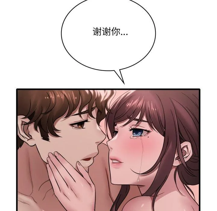渴望占有她 第63話 第96页