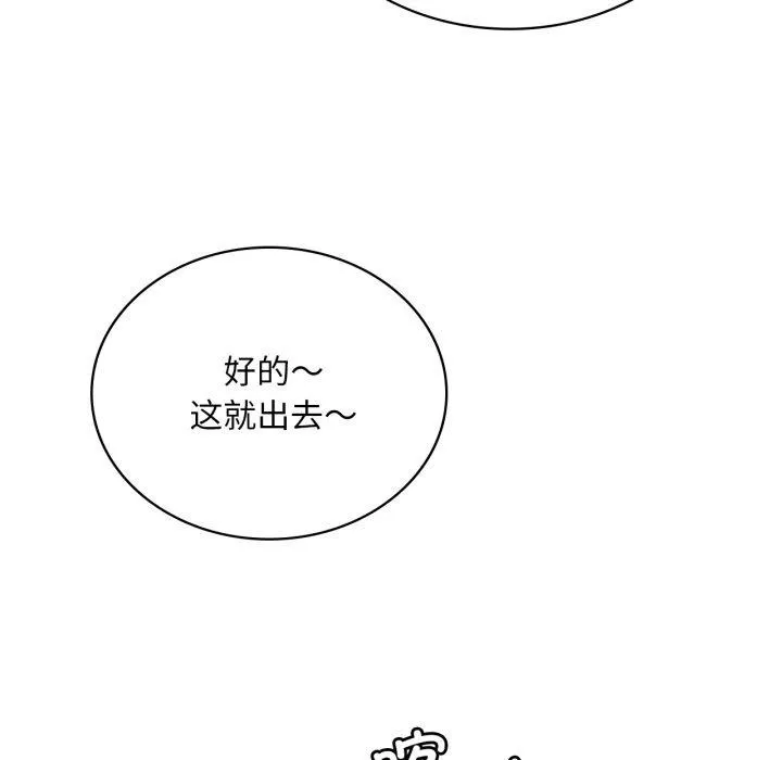 渴望占有她 第63話 第116页
