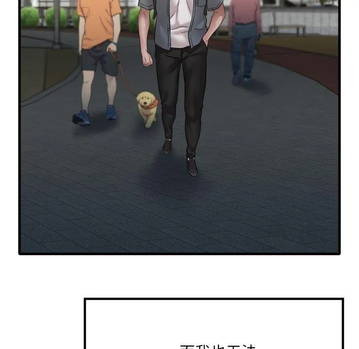 渴望占有她 第63話 第105页