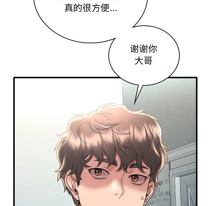 渴望占有她 第46話 第37页