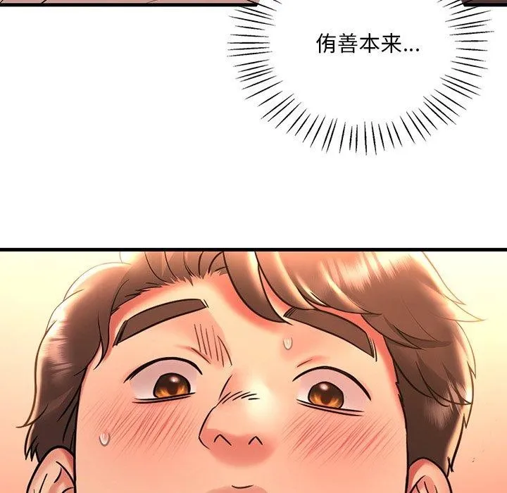 渴望占有她 第46話 第114页