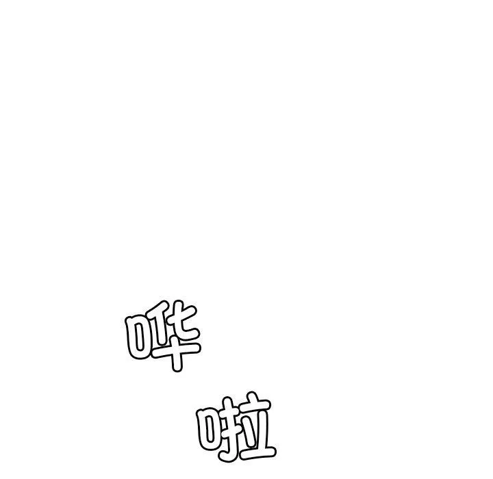 渴望占有她 第46話 第78页