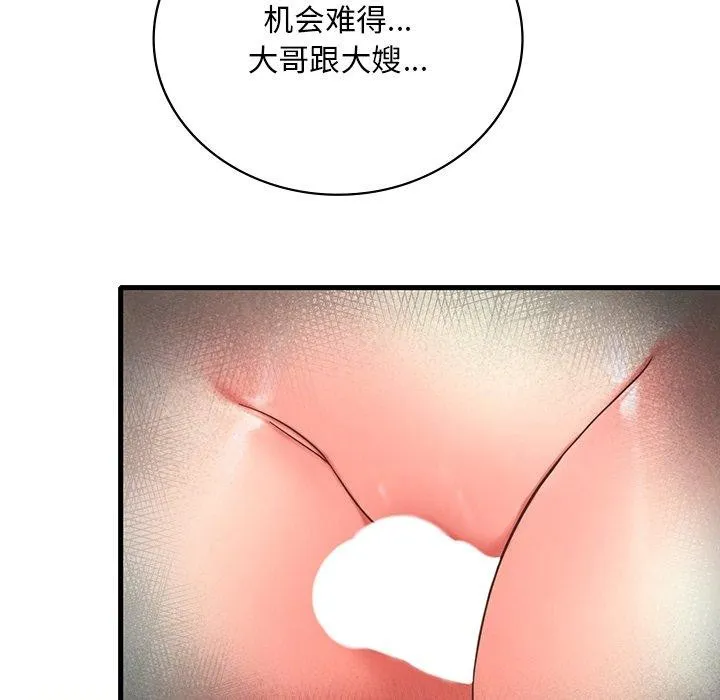 渴望占有她 第46話 第54页
