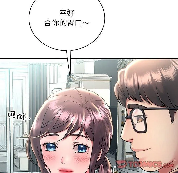 渴望占有她 第46話 第33页