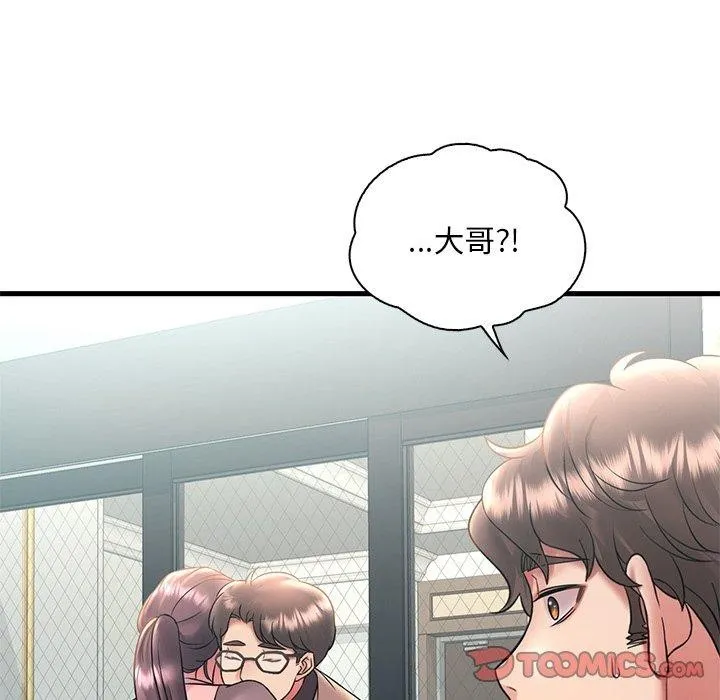 渴望占有她 第46話 第9页