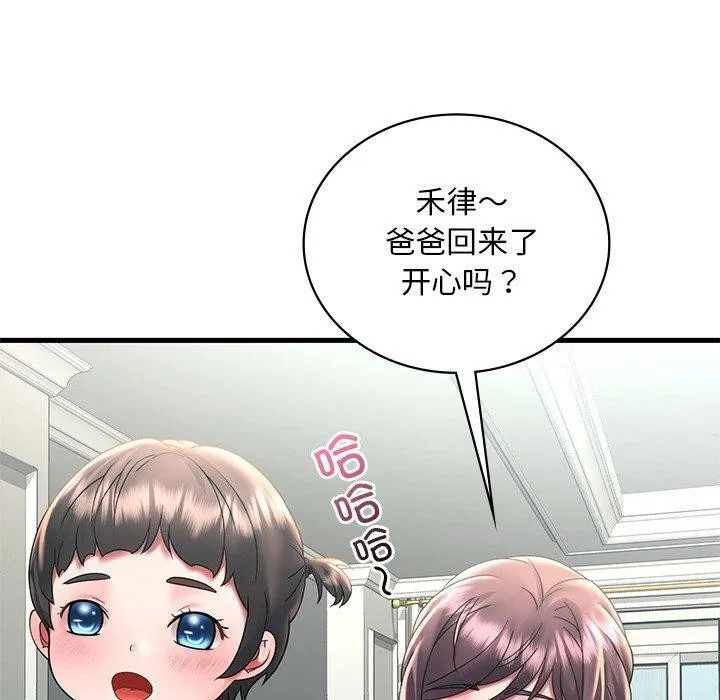 渴望占有她 第46話 第20页