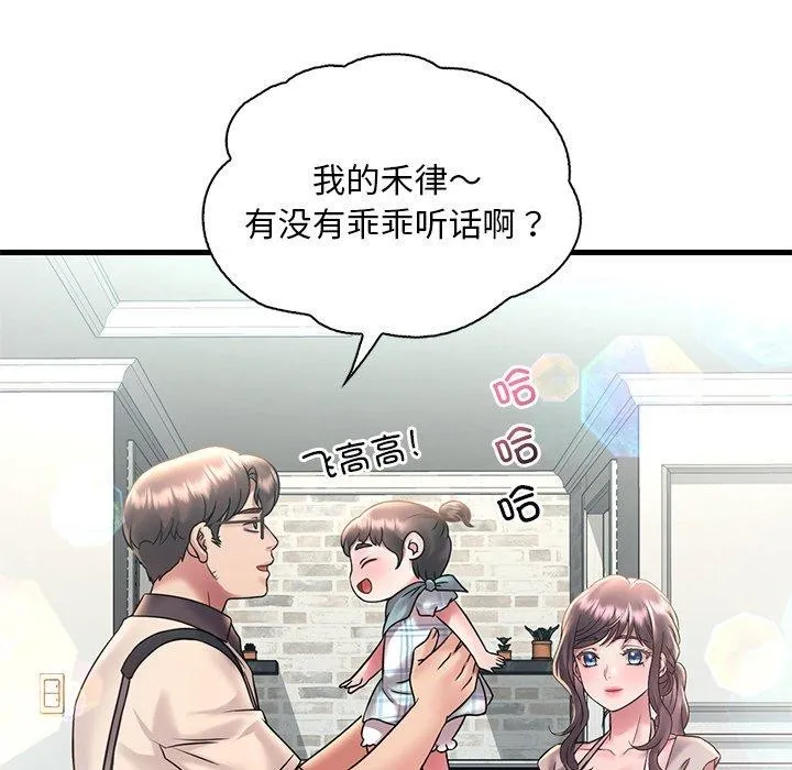 渴望占有她 第46話 第18页
