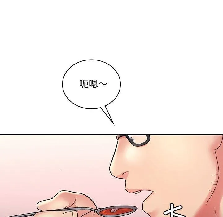 渴望占有她 第46話 第29页