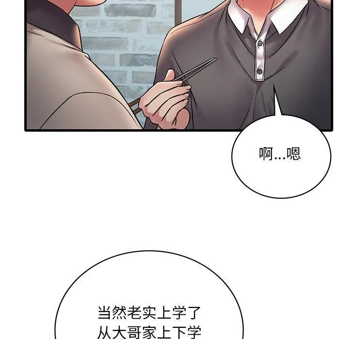 渴望占有她 第46話 第36页