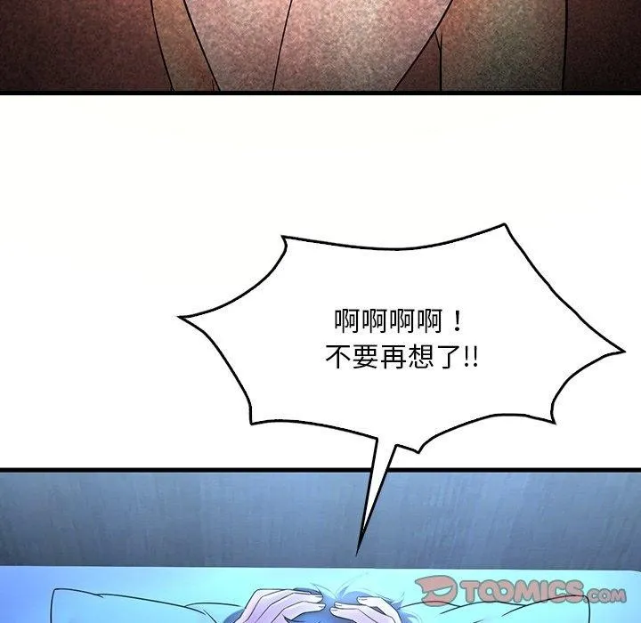 渴望占有她 第46話 第57页