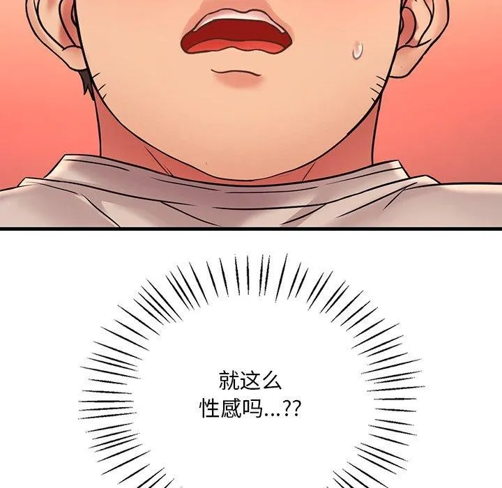 渴望占有她 第46話 第115页