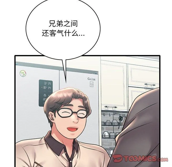 渴望占有她 第46話 第39页