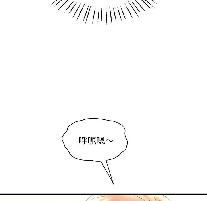 渴望占有她 第46話 第116页
