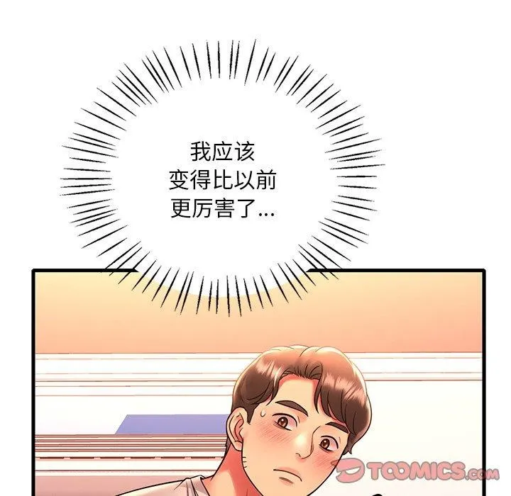 渴望占有她 第46話 第69页