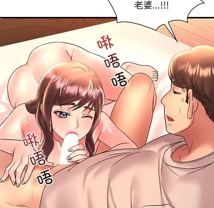 渴望占有她 第46話 第122页