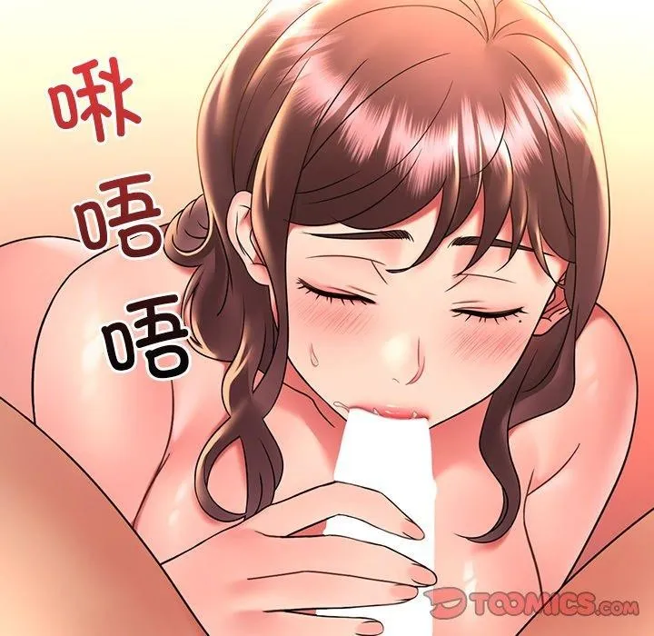 渴望占有她 第46話 第117页