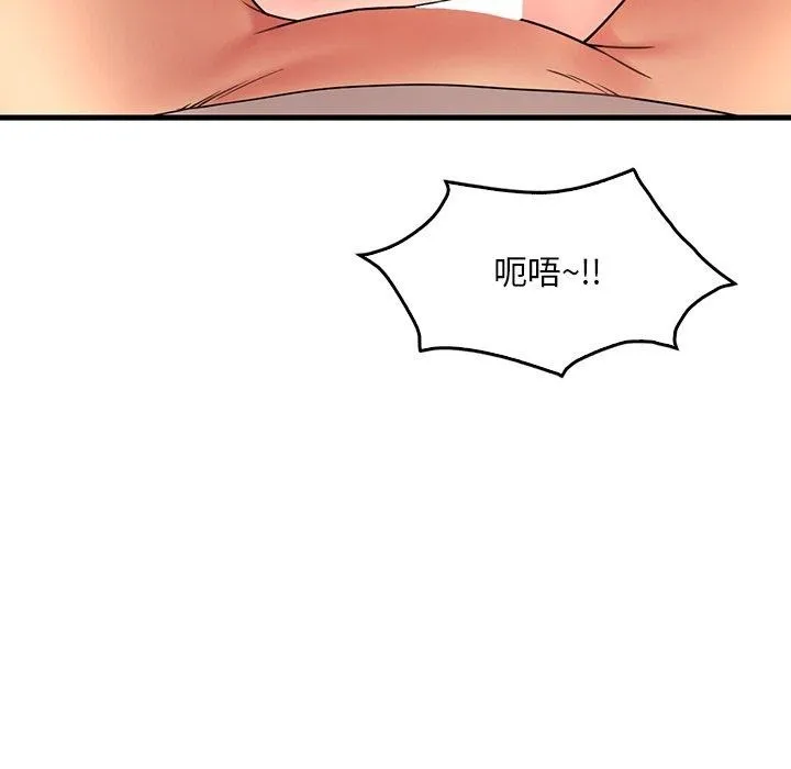 渴望占有她 第46話 第118页