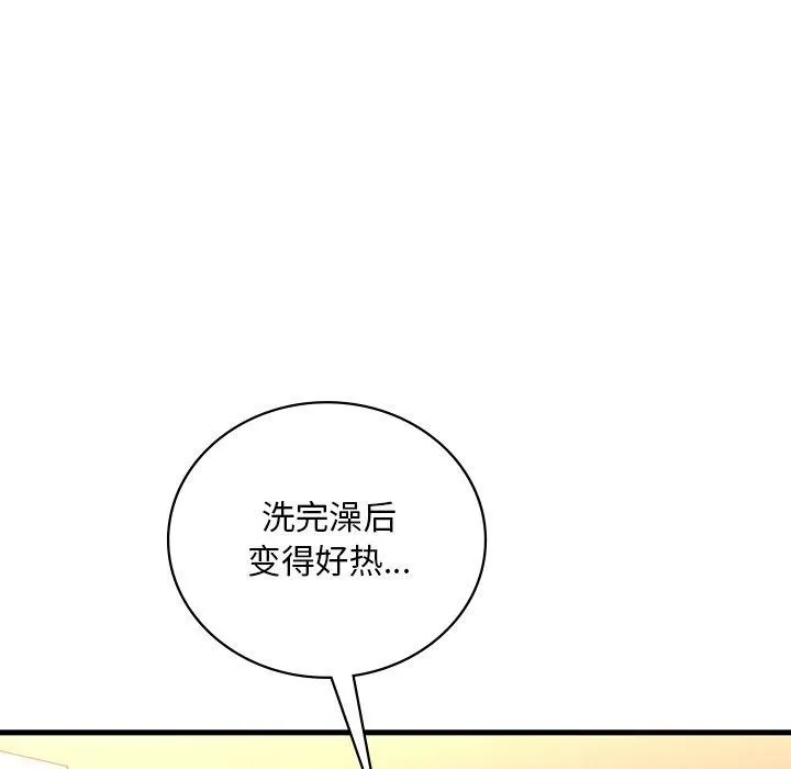 渴望占有她 第46話 第103页
