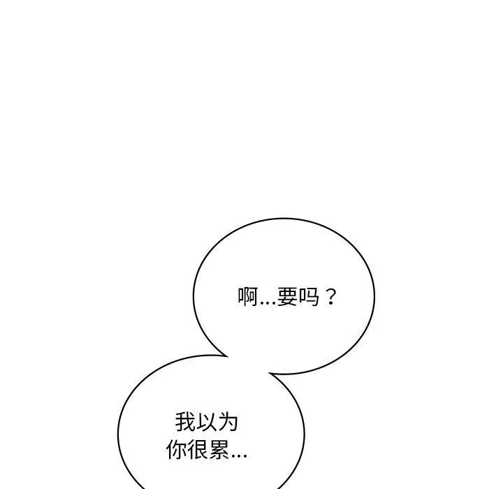 渴望占有她 第46話 第73页